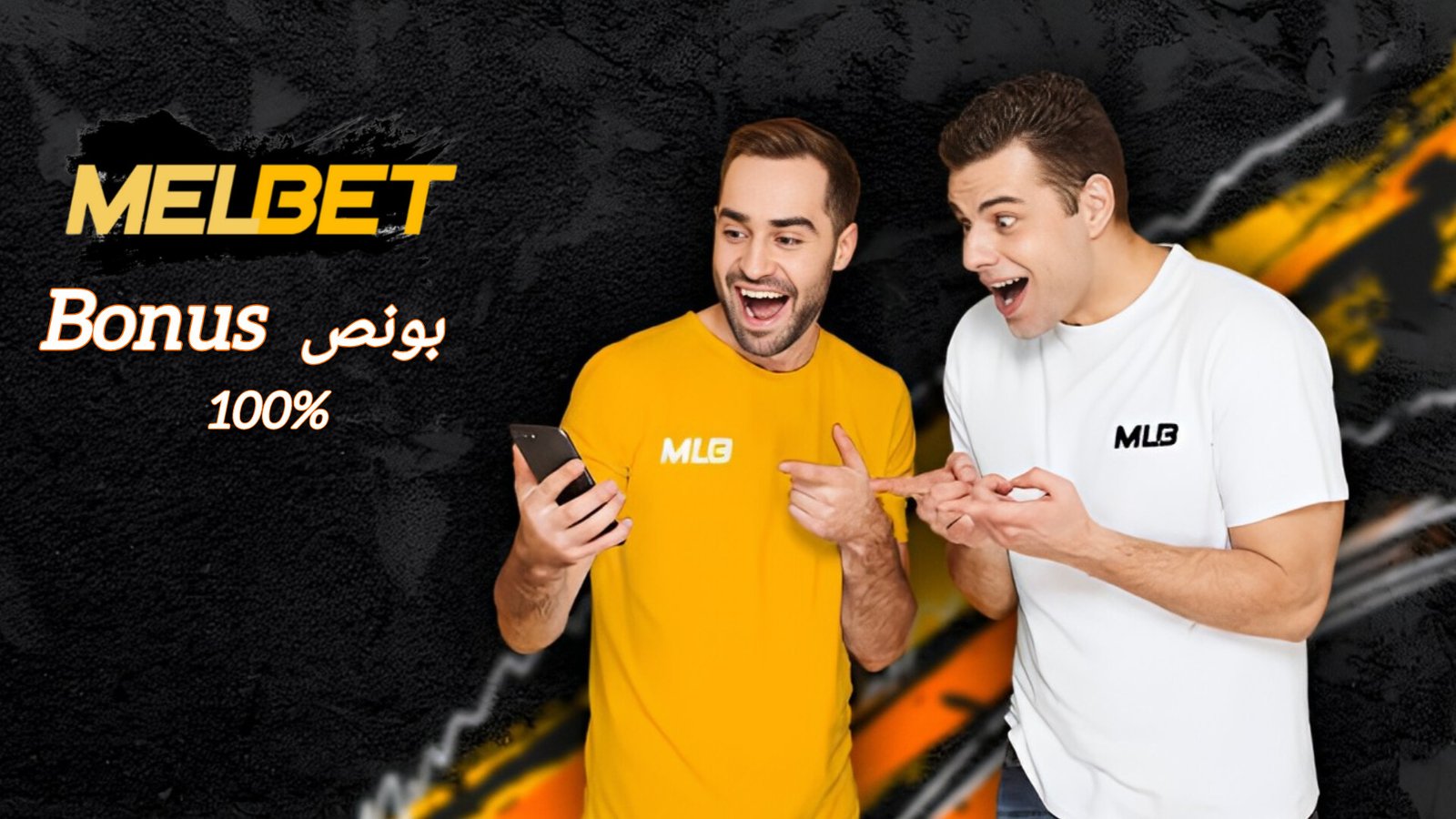 صورة بونص Melbet