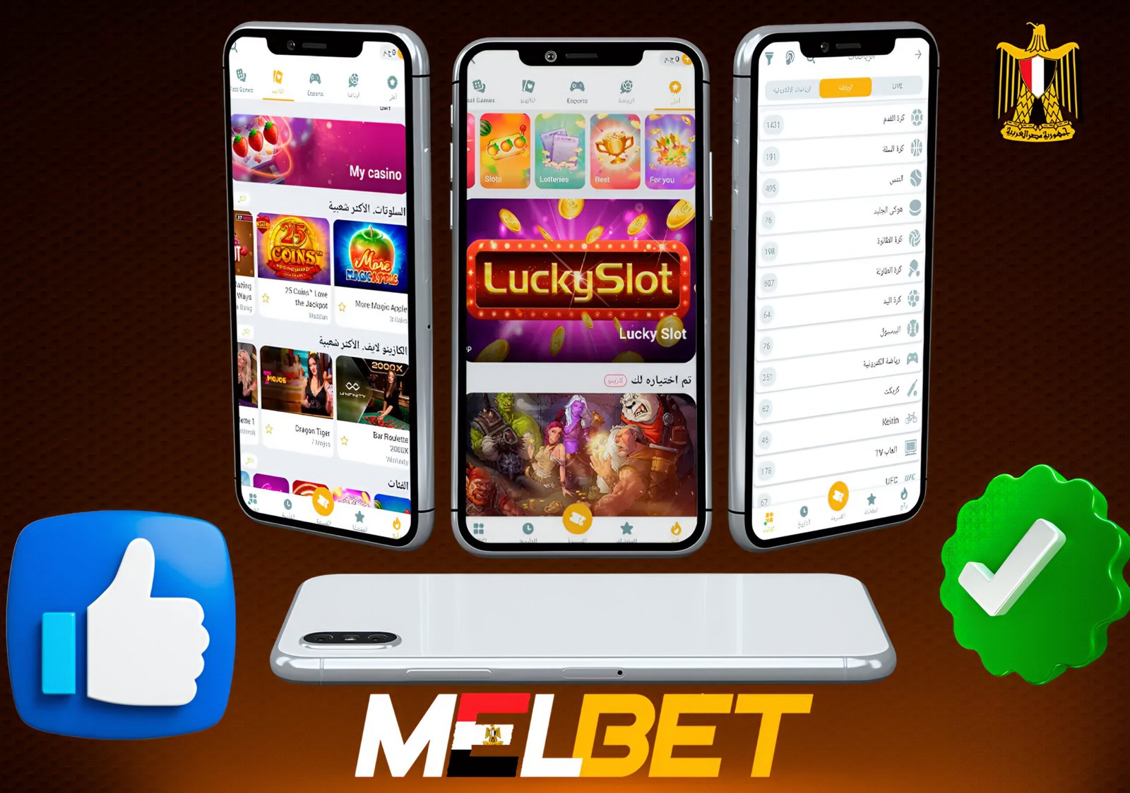 تحميل تطبيق Melbet للمصريين