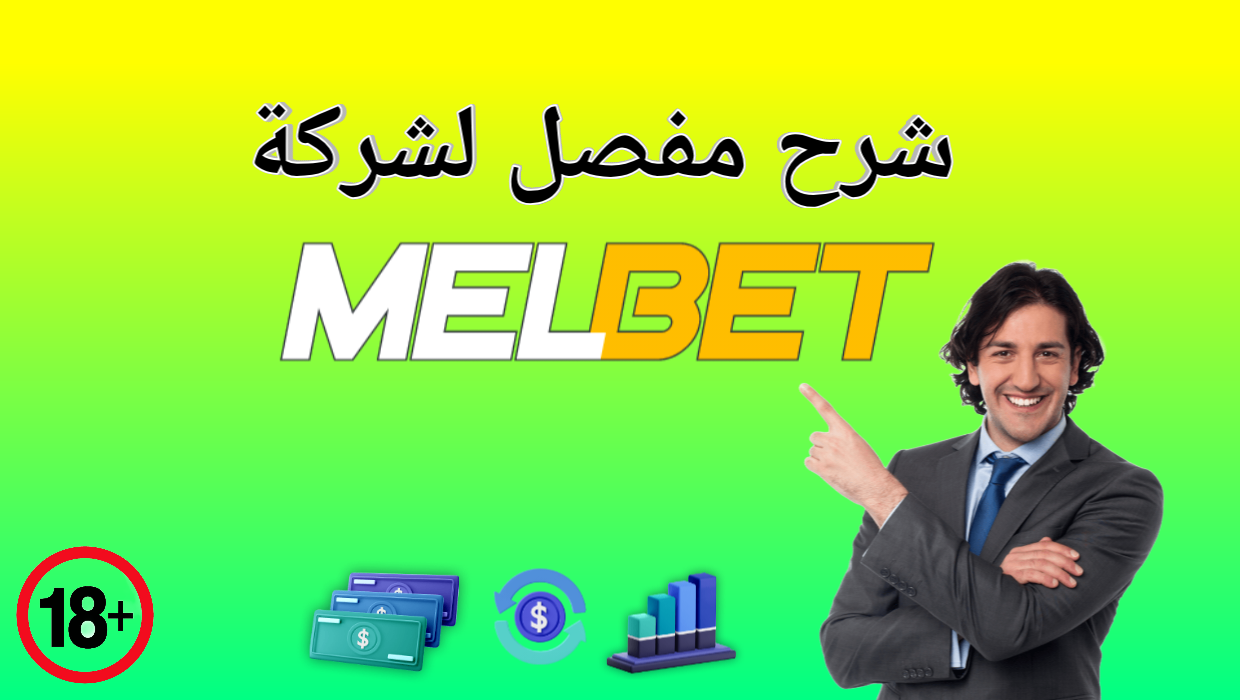 melbet-review-2025 melbet-review-2025